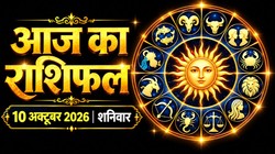 Aaj Ka Rashifal 10 October 2026: आज सर्वपितृ अमावस्या पर बन रहा शशि आदित्य राजयोग; कर्क और कन्या राशि वालों को निवेश से लाभ के योग, जानिए दैनिक राशिफल