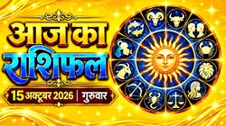 Aaj Ka Rashifal 15 October 2026: आज बन रहे सौभाग्य और शोभन योग; मकर और कन्या राशि वालों की कोई विश हो सकती है पूरी, जानिए दैनिक राशिफल