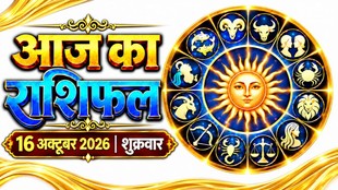 Aaj Ka Rashifal 16 October 2026, today horoscope