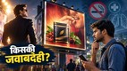 सेलिब्रिटी विज्ञापन (Celebrity Advertising), भ्रामक विज्ञापन (Misleading Advertisements)