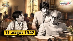 अमिताभ बच्चन के जन्मदिन का किस्सा: प्रयागराज में मेहमान से पूछा मेरे लिए क्या लाए हैं? रो पड़े पिता