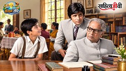 अमिताभ बच्चन के जन्मदिन का किस्सा: प्रयागराज में मेहमान से पूछा मेरे लिए क्या लाए हैं? रो पड़े पिता
