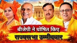 धर्मपाल सिंह, श्रुति गंगवार सहित आठ के नाम का ऐलान, बीजेपी ने राज्यसभा चुनाव के लिए जारी की प्रत्याशियों की सूची
