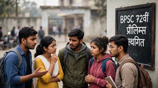 BPSC 72nd Prelims Postponed, BPSC 72nd Prelims Exam Date 2026, BPSC 72nd CCE 2026, BPSC 72nd Exam Postponed, BPSC 72nd Preliminary Exam