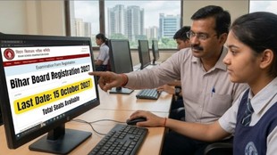 Bihar Board Exam 2027, Bihar Board 10th, Bihar Board 12th, BSEB Registration, Board Exam 2027, Education News, Bihar Education News