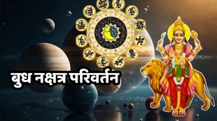 budh gochar 2026, budh in libra 2026, budh in tula rashi, mercury transit in libra 2026, laxmi narayan rajyog in libra , Budh Nakshatra Parivartan 2026, budh gochar 2026 horoscope, lucky zodiac signs, budh in tula rashi, Mercury Nakshatra Transit october 2026, Budh Gochar in swati Nakshatra, Mercury Transit in swati , Budh Nakshatra Parivartan date and time, Mercury transit effects on zodiac signs, Lucky zodiac signs for Mercury transit, Budh Gochar 2026 rashi effects, Astrology news in Hindi, Mercury in Rahu nakshatra effects, बुध नक्षत्र परिवर्तन 2026, बुध का स्वाति नक्षत्र में गोचर, 1 अक्टूबर को बुध का नक्षत्र परिवर्तन, बुध गोचर से किन राशियों को लाभ, स्वाति नक्षत्र में बुध का गोचर, बुध का राशि परिवर्तन 2026, तुला राशि में बुध का गोचर, बुध गोचर का राशियों पर प्रभाव, ज्योतिष समाचार, बुध का भाग्यशाली राशियों पर असर