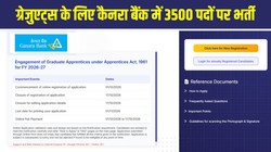Canara Bank Apprentice Recruitment 2026: ग्रेजुएट युवाओं के लिए केनरा बैंक में 3500 अप्रेंटिस पदों पर भर्ती, जानें योग्यता, आयु, फीस, चयन प्रक्रिया और स्टाइपेंड
