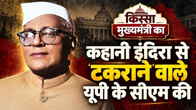 Chandra Bhanu Gupta, Uttar Pradesh, Hindi News