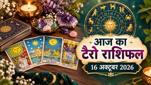 आज का टैरो राशिफल 16 अक्टूबर 2026, Aaj Ka Tarot Rashifal 16 October 2026, Tarot Rashifal 16 October 2026, today tarot horoscope 16 October 2026, daily tarot horoscope hindi, आज का टैरो कार्ड राशिफल 16 अक्टूबर 2026, monthly horoscope October 2026, tarot card reading today, aaj ka tarot horoscope, aries tarot horoscope today, taurus tarot horoscope today, gemini tarot horoscope today, cancer tarot horoscope today, leo tarot horoscope today, virgo tarot horoscope today, libra tarot horoscope today, scorpio tarot horoscope today, sagittarius tarot horoscope today, capricorn tarot horoscope today, aquarius tarot horoscope today, pisces Tarot horoscope today,