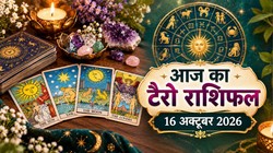 Daily Tarot Horoscope 16 October 2026: कैसा बीतेगा आज का दिन, जानें मेष से मीन राशि का दैनिक टैरो राशिफल