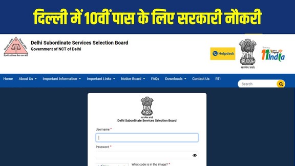 DSSSB Recruitment 2026, DSSSB Safai Karamchari Vacancy, DSSSB Chowkidar Recruitment