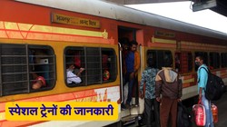 उत्तर रेलवे ने दी गुड न्यूज! दीपावली पर प्रयागराज, वाराणसी, मिर्जापुर, पटना और सीतामढ़ी के लिए चलाई स्पेशल ट्रेनें