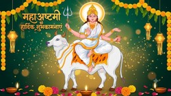 Durga Ashtami Wishes 2026: महाअष्टमी पर अपनों को भेजें मां दुर्गा की भक्ति से भरे शुभकामना संदेश, कोट्स और शायरी