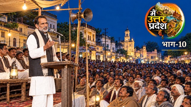 Chandrashekhar, Chandrashekhar's elections, Chandrashekhar and Ballia, Chandrashekhar's politics