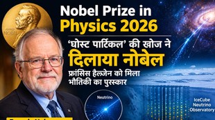 Nobel Prize in Physics 2026, Francis Halzen Nobel Prize, Francis Halzen, Nobel Prize Physics 2026, IceCube Neutrino Observatory, Neutrino Discovery