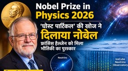 Nobel Prize in Physics 2026: ‘घोस्ट पार्टिकल’ की खोज ने दिलाया नोबेल, फ्रांसिस हैल्जेन को मिला भौतिकी का पुरस्कार
