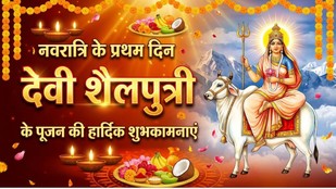 Navratri wishes 2026, Happy Navratri 2026 Day 1, Navratri messages