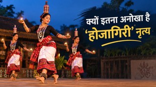 Hojagiri dance history