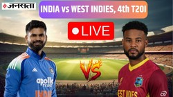 IND vs WI LIVE Score: वेस्टइंडीज ने भारत को दिया 248 रन का लक्ष्य, शाई होप ने खेली नाबाद 102 रन की पारी