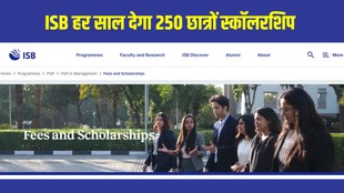 ISB Scholarship 2026, ISB25 Scholars Programme, ISB Scholarship, ISB PGP Scholarship, ISB PGP YL Scholarship, ISB 250 Scholarships, Indian School of Business Scholarship