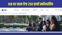 ISB Scholarship 2026: आईएसबी हर साल देगा 250 फुल टाइम स्कॉलरशिप, इन छात्रों की होगी 100 प्रतिशत फीस माफ