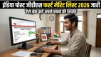 India Post GDS Result 2026, GDS Merit List PDF, GDS State Wise Result, GDS Selection Status, India Post GDS Document Verification, GDS July Schedule-II Result