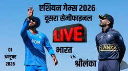 IND vs SL T20 LIVE Score: श्रीलंका 45 रन पर ढेर, भारत ने 124 रन से जीता मैच, अब फाइनल में पाकिस्तान से होगी भिड़ंत