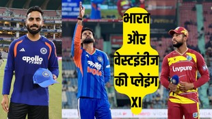India vs West Indies, IND vs WI Playing 11, Naman Dheer T20I Debut