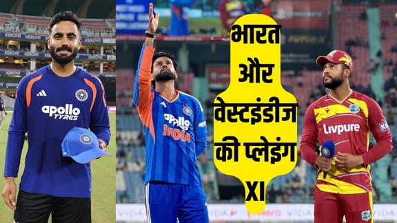 India vs West Indies, IND vs WI Playing 11, Naman Dheer T20I Debut