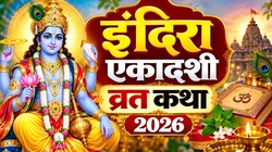 इंदिरा एकादशी पर करें इस व्रत कथा का पाठ, भगवान विष्णु की रहेगी विशेष कृपा