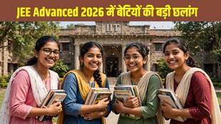 JEE Advanced 2026 women candidates, JEE Advanced 2026 SC candidates, JEE Advanced women qualification rate, JEE Advanced SC result, IIT admission 2026