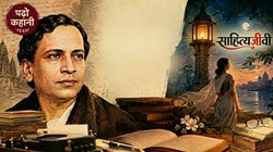 पढ़ो कहानी: जयशंकर प्रसाद की ये 5 कालजयी कहानियां युवाओं को जरूर पढ़नी चाहिए