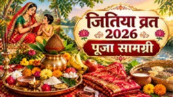 Jitiya Vrat 2026 Puja Samagri: पहली बार रख रही हैं जितिया व्रत? पूजा से पहले जान लें जीवित्पुत्रिका संपूर्ण पूजा सामग्री