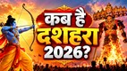 Dussehra Date 2026, Vijayadashami 2026, Vijayadashami Date 2026