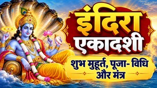 Indira Ekadashi 2026, Indira Ekadashi Date 2026, Indira Ekadashi Vrat