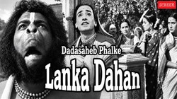न आवाज थी, न बड़ी स्टारकास्ट, फिर कैसे बनी थी फिल्म? जानें 109 साल पुरानी है ‘लंका दहन’ की कहानी