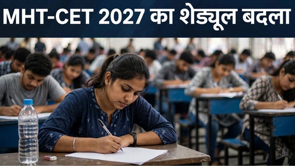 MHT-CET 2027, MHT CET 2027 exam date, MHT-CET 2027 schedule, Maharashtra CET 2027, MHT-CET two attempts, MHT-CET after board exams