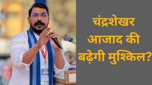 MP Chandrashekhar Azad, delhi Court, Rouse Avenue court, Chandrashekhar Azad alleging rape
