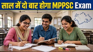 MPPSC Exam 2027, PPSC Exam Twice a Year, MPPSC 2027, MPPSC New Exam Pattern, MPPSC Civil Services Exam, MPPSC Latest News, Mohan Yadav MPPSC Announcement