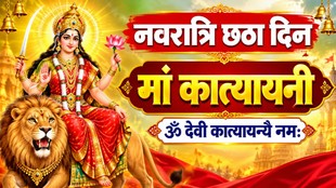 Maa Katyayini Puja Vidhi,