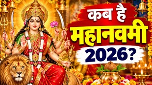 Maha Navami 2026 Date, Navami Kab Hai 2026