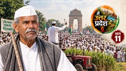 पांच लाख किसान दिल्ली में थे, फिर टिकैत ने कहा – चलो, अब घर चलते हैं | मैं उत्तर प्रदेश हूं