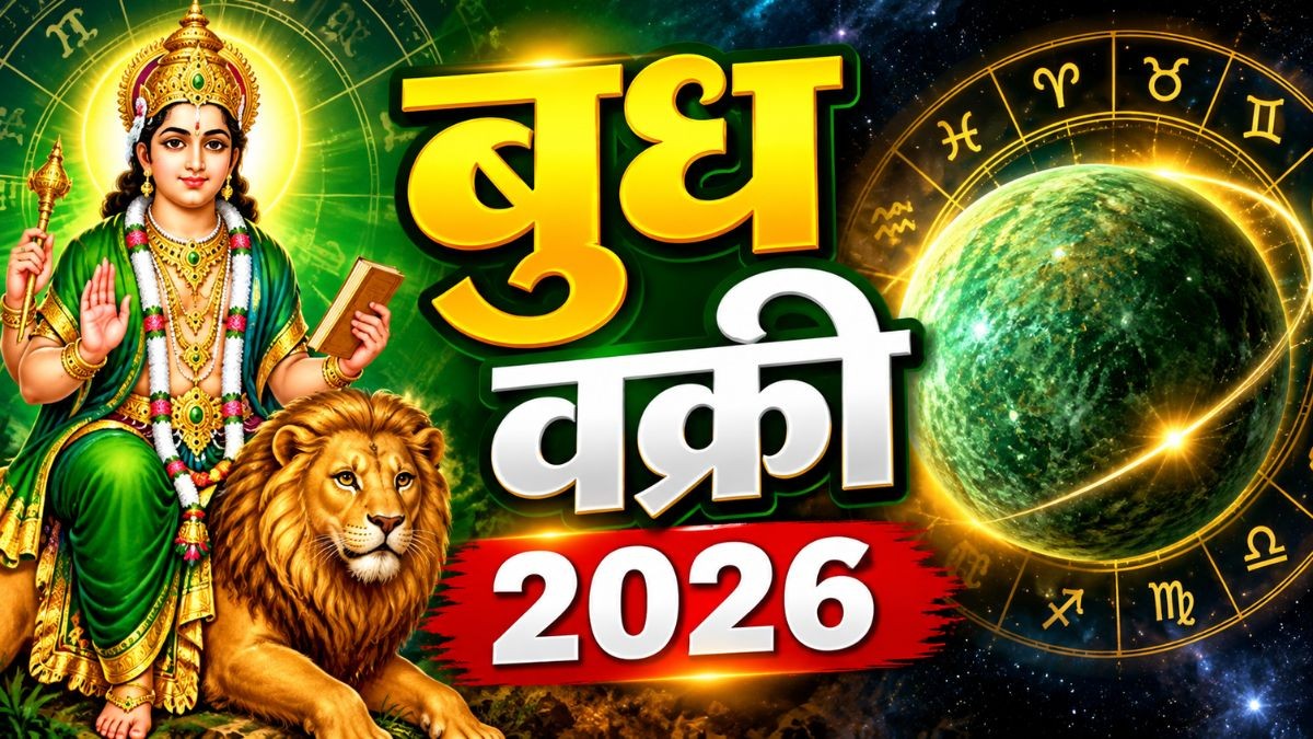 Mercury Retrograde 2026, Mercury Retrograde October 2026
