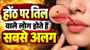 Mole on Lips Meaning, Samudrik Shastra, mole on lips, mole on lip, hoto par til ka matlab