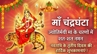 Navratri wishes 2026 | Happy Navratri 2026 Day 3 | Maa Chandraghanta Wishes, Maa Chandraghanta Images