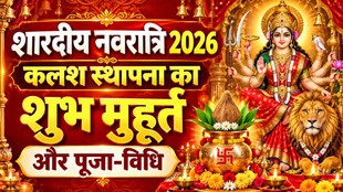 Navratri 2026 Ghatasthapana Maa Durga