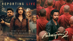 ‘अवारापन 2’ से ‘रिपोर्टिंग लाइव’ तक, इस हफ्ते OTT पर रिलीज हो रहीं ये फिल्में और सीरीज