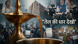 तेल की धार देखो : ‘भजन क्लबिंग’ से चुनाव आयोग तक, सियासत में मचा घमासान | विचार