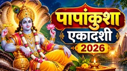 अक्टूबर में कब है पापांकुशा एकादशी, जानिए तिथि, पूजा का शुभ मुहूर्त और धार्मिक महत्व
