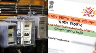 Delhi electricity subsidy, Aadhaar verification compulsory, Delhi power department notification, BSES Rajdhani Power Limited BRPL, BSES Yamuna Power Limited BYPL, Tata Power Delhi TPDDL, Military Engineer Services MES, free electricity Delhi 200 units, दिल्ली बिजली सब्सिडी, दिल्ली 200 यूनिट सब्सिडी, आधार कार्ड वेरिफिकेशन,